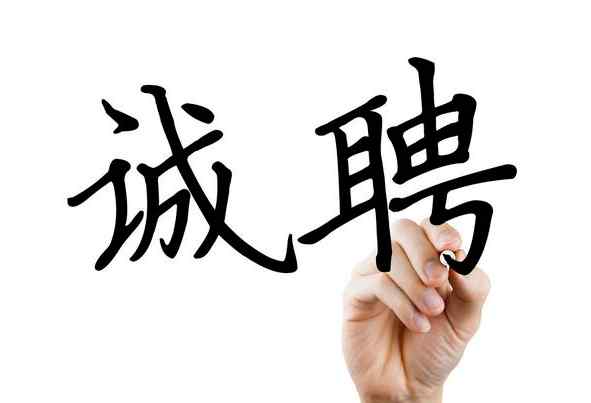 深圳电视台招聘 召集令！深圳晚报全媒中心招聘新媒体编辑＆编导