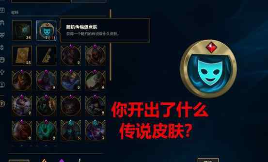 lol十亿皮肤大放送 LOL：十周年终极大礼，永久传说皮肤开启，玩家表示要退游