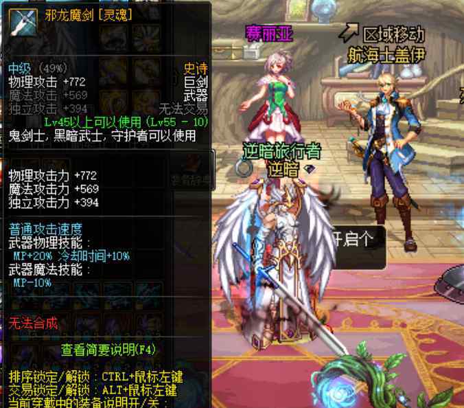 邪龙魔剑 DNF：这些武器幻化看似眼熟却很稀有，都是老版本的记忆