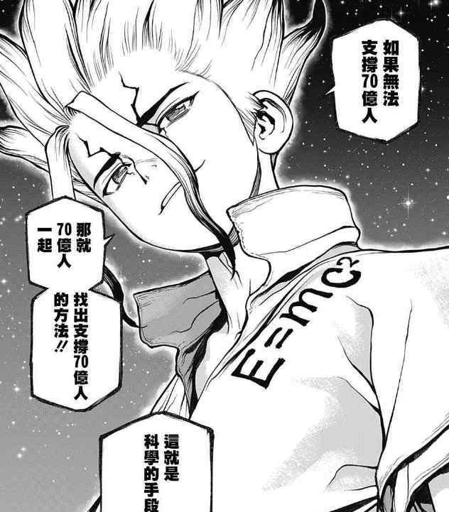 浅雾幻 石纪元漫画版：浅雾幻怂恿妮琪向冰月告白，意外地得到夸奖