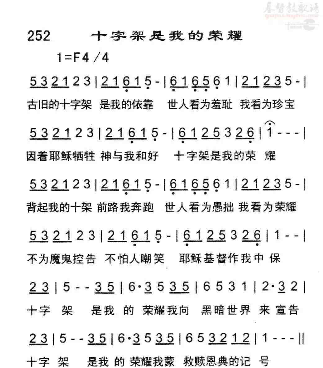 十字架是我的荣耀 赞美诗丨十字架是我的荣耀（受难专题）