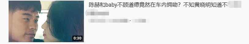 陈赫baby车内拥吻 baby出轨陈赫被拍到在车内热吻？双方联合声明打破谣言