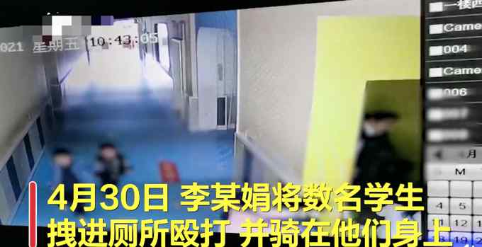 山东一幼师骑孩子身上并殴打 被拘15日罚款500元！当事人拒绝签字
