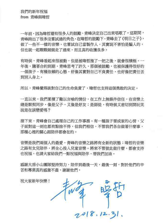 苏打绿的新歌 10年关系破裂！吴青峰遭前经纪人提告 苏打绿270首歌曲恐禁唱！