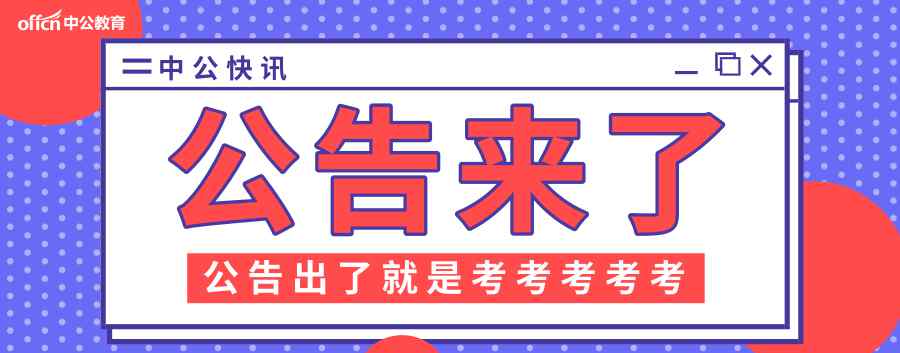 上海事业单位报名入口 2020上海事业单位公开招聘4599人公告，报名时间及报名入口