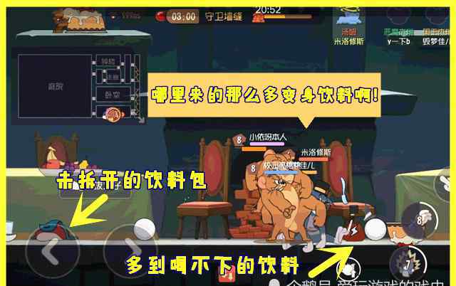 猫和老鼠抢奶酪 《猫和老鼠》一局奶酪赛出现两只猫？莱特宁看到“神秘人”抓老鼠