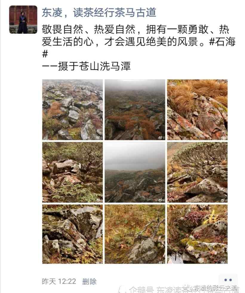 大理冰期 苍山是“大理冰期”的命名地
