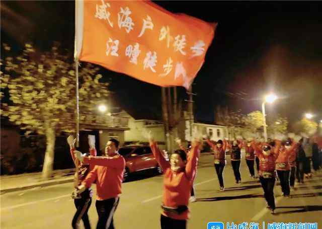 色中情 夜赛威海 在夜色中尽情燃烧卡路里