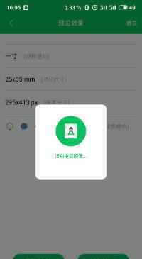 在线ps照片处理手机版 不用任何PS工具，手机也可以直接更换证件照底色，超简单