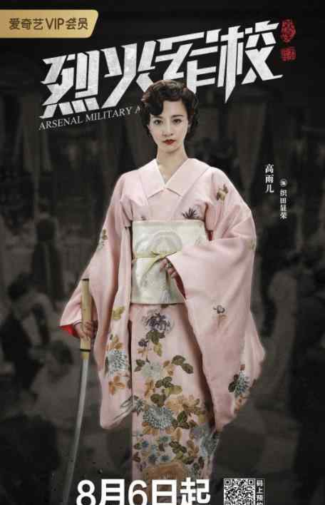 高雨儿 《灵剑山》“风铃”高雨儿：为演好《镇魂》“祝红”研究蛇的习性
