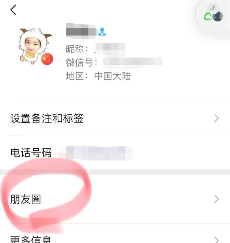 朋友圈设置三天可见怎么设置 如何破解朋友圈三天可见？