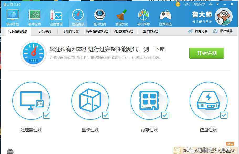 cpu测试工具 常用的正经CPU测试软件有哪些