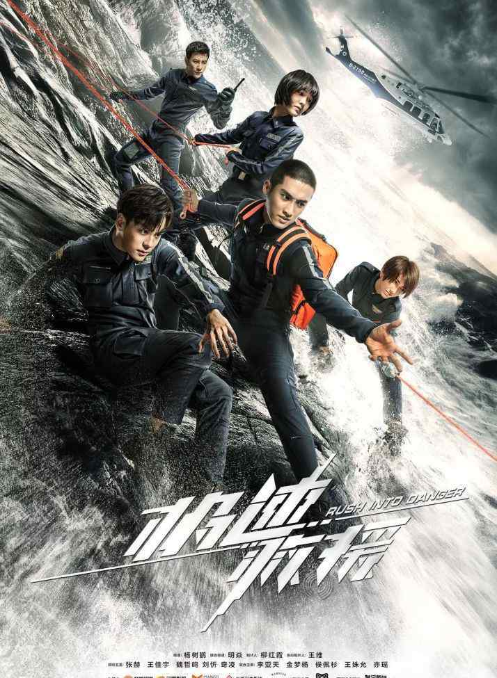 极速救援电视剧 国内首部动作医疗救援剧《极速救援》今晚开播