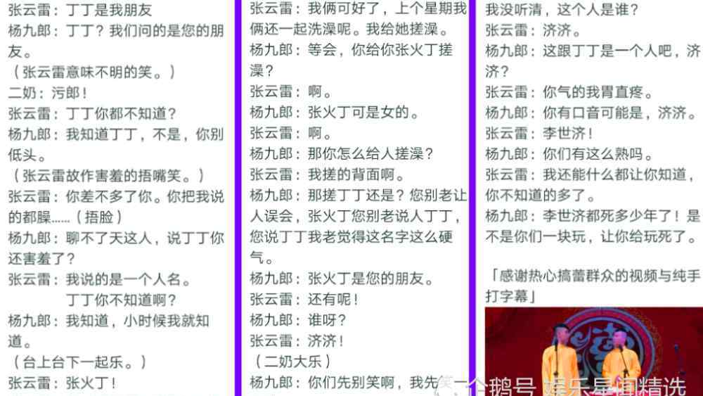 德云社相声票价 姜昆冯巩率30家曲艺团说相声，票价仅50元？不及德云社张云雷零头