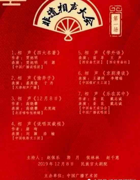 德云社相声票价 姜昆冯巩率30家曲艺团说相声，票价仅50元？不及德云社张云雷零头