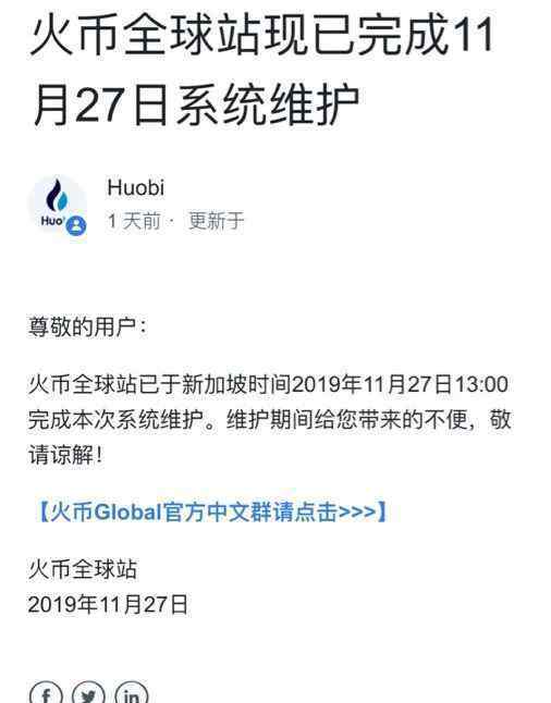 虚拟货币交易 虚拟货币交易所，最近怎么了！