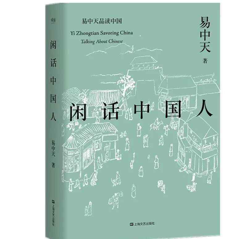 百家讲坛竹林七贤 易中天再出山！这次比百家讲坛更爆，更精彩！