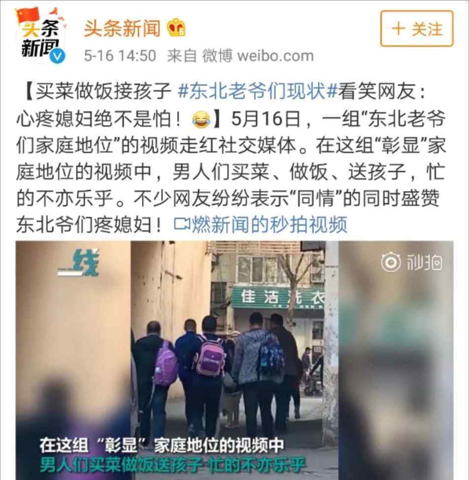男同体 真正的好男人，都是雌雄同体