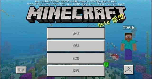 我的世界网易版 《Minecraft》和网易版我的世界，收费与免费之间到底有何不同！