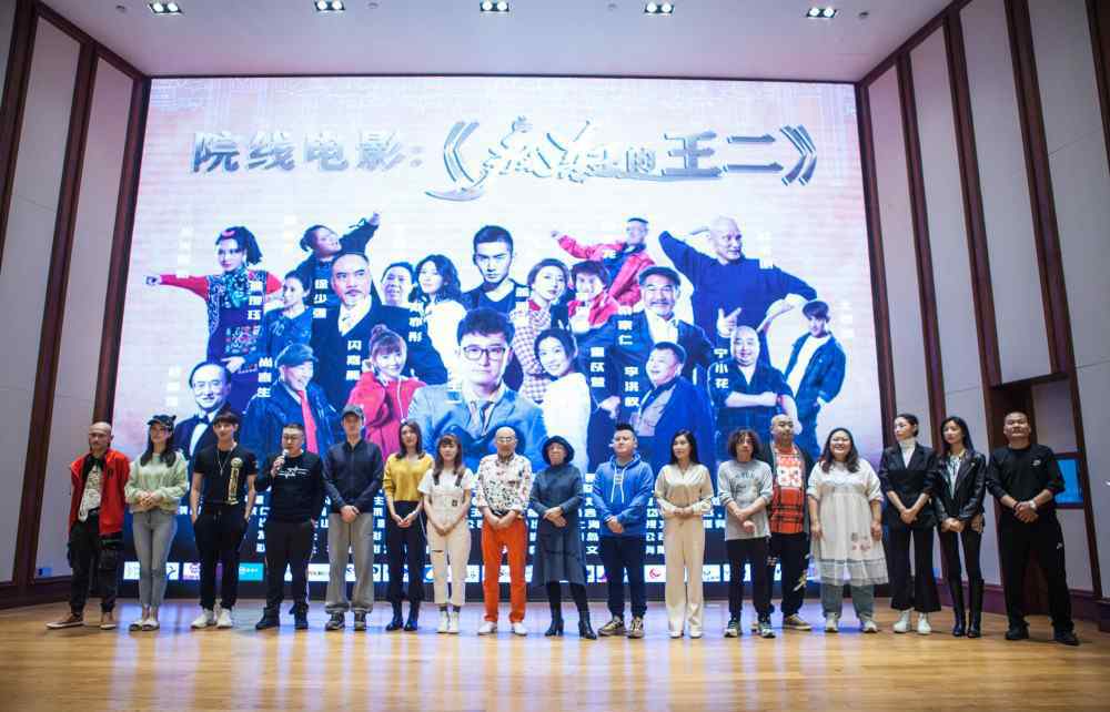 荆民强 梨园人再接新戏，全国院线喜剧电影《疯狂的王二》横店开机