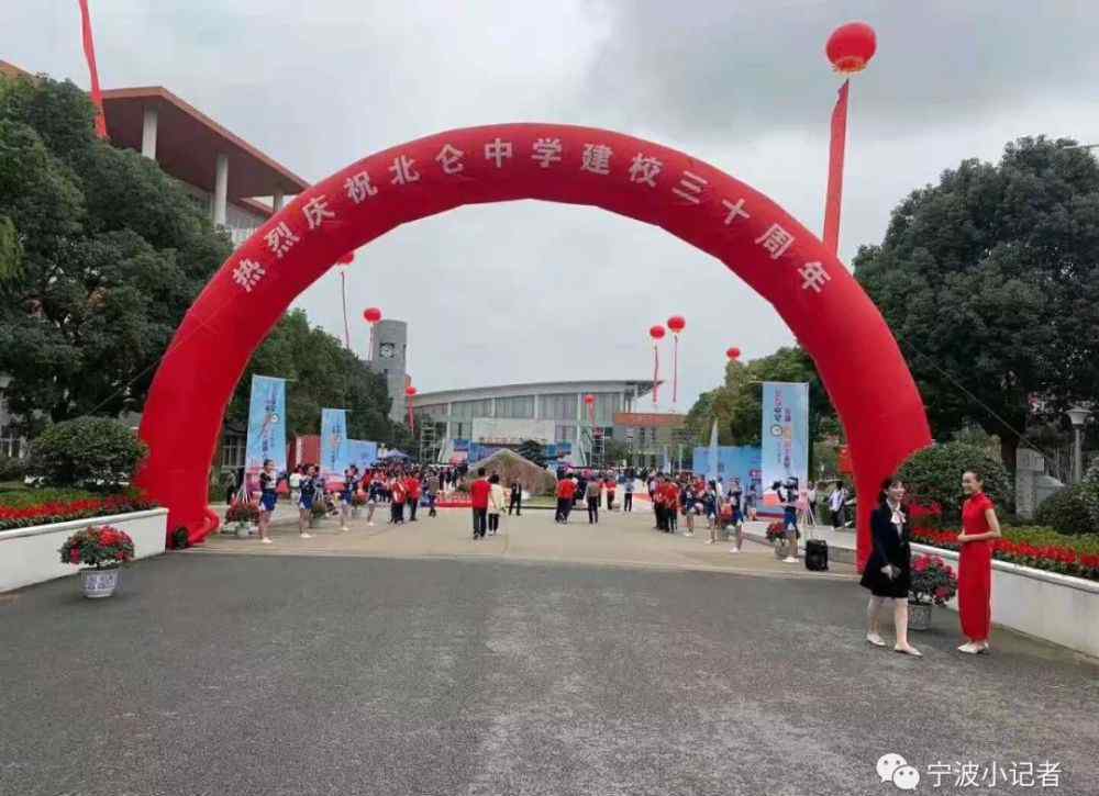 沈嘉敏 记北仑中学30年庆典采访活动