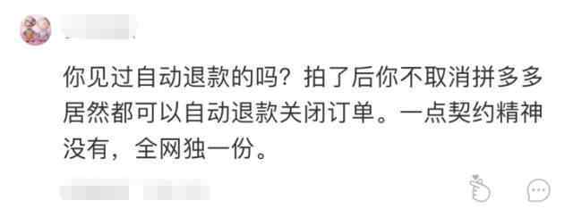 拼多多上手机是正品吗 拼多多的苹果手机靠谱吗？价格竟比市面低上几千元，网友：不是你付钱就能买