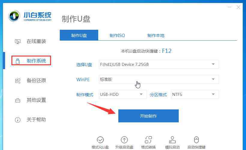 新组装的电脑怎么装系统 新组装的电脑，不会装系统？小白教你详细的安装步骤！
