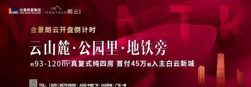 增城装修 1.8万/平带装修，不限购，增城中新的房子能买吗？