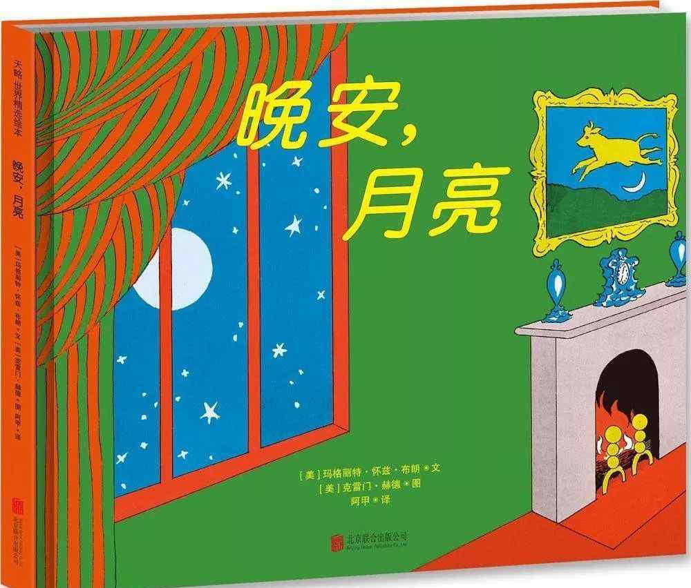 英语老师涨奶喂我喝 0 4岁，我们读过的100本绘本（上）