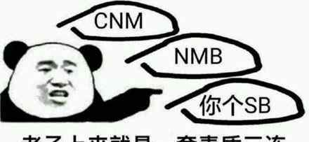 三连图 三连表情包是什么意思