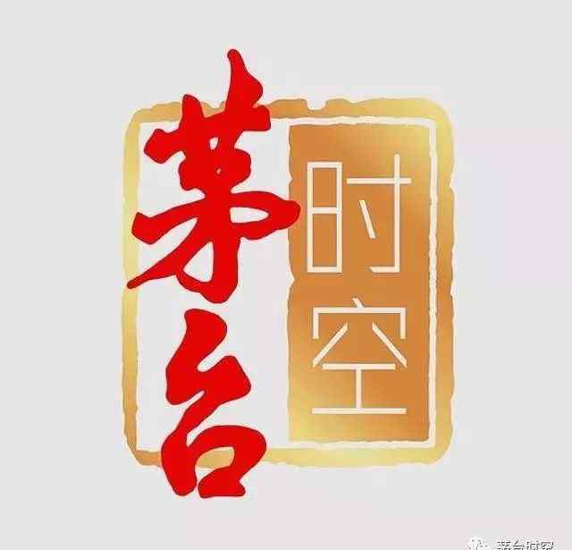 汉帝茅台酒 “汉帝茅台”亮相天津，曾创下茅台酒拍卖成交价最高纪录