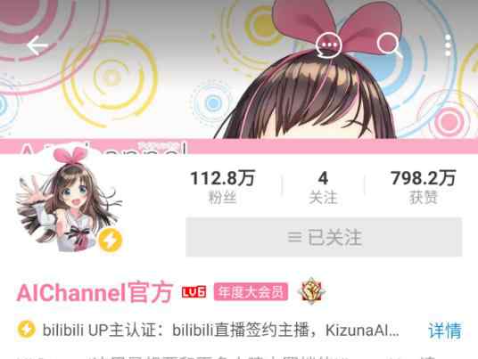 vup是什么意思 B站虚拟偶像直播人气破600万，原来是蔡明老师？十年老粉来了文章配图