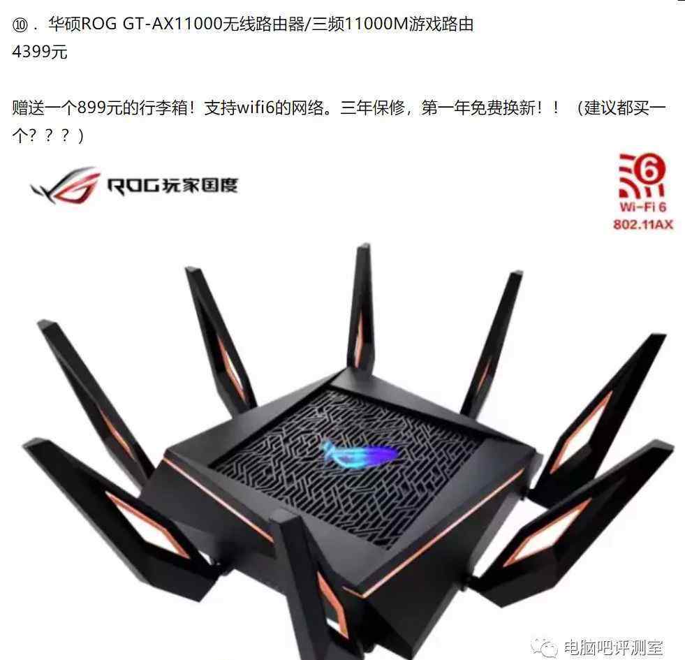 触手控 华硕八爪鱼AX11000万兆路由测试——触手控福音