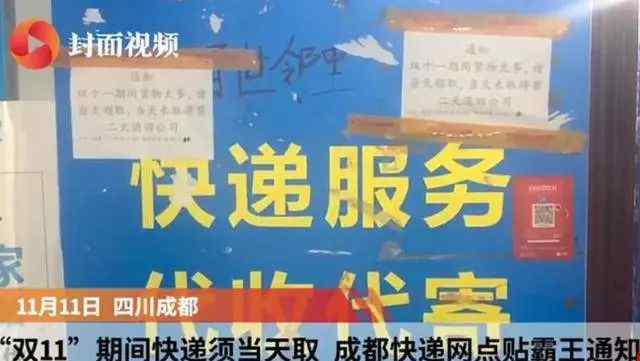 快递几天不取会被退回 “快递当天不取就退件？”快递公司这样回应