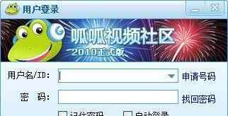 呱呱视频聊天 呱呱视频社区2011版