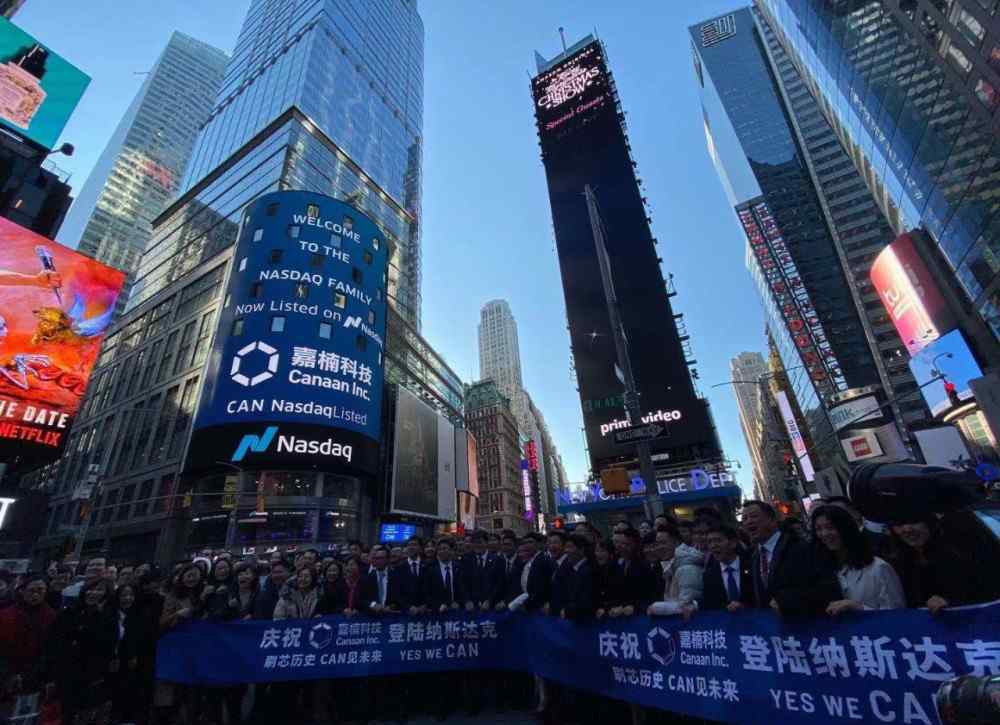北航内网 AI、芯片、区块链…中国硬核科技公司嘉楠赴美上市