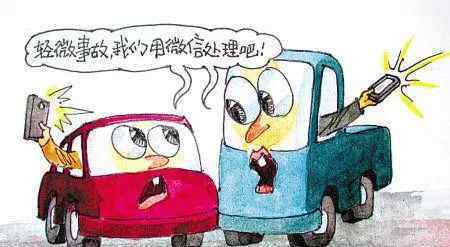 鲁f 鲁F、鲁Y车主必看！轻微事故“快处快赔”最全攻略来了！