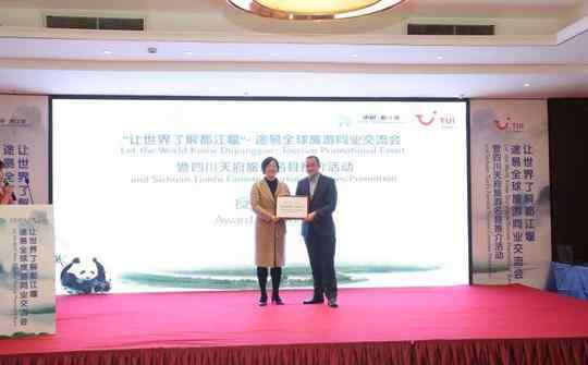 易游客 全球旅游买家齐聚都江堰 
“三遗”之城精品路线受青睐