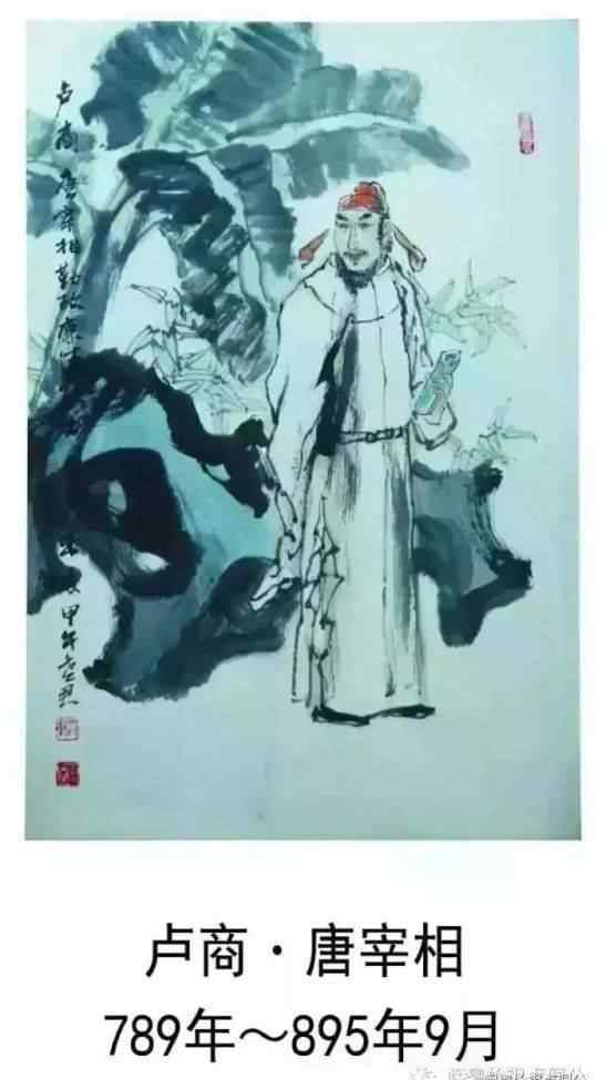 范阳卢氏 范阳卢氏八相佐唐