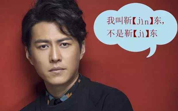 郗姓氏怎么读 60个最容易读错的姓氏，最后一个也太难了