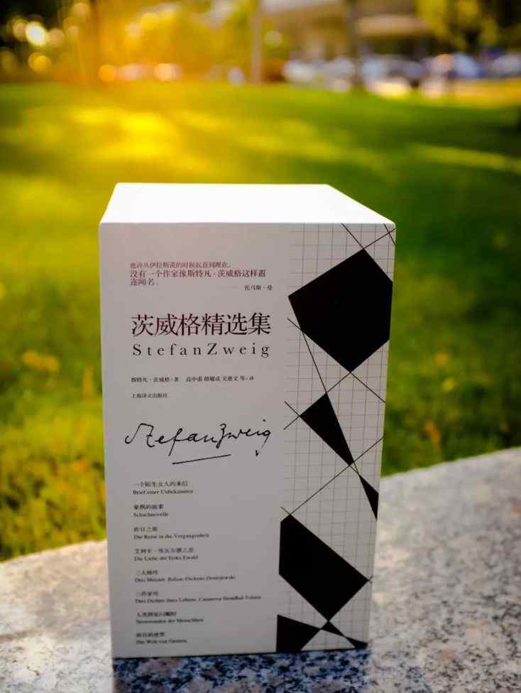 茨威格代表作 茨威格经典作品闪耀时