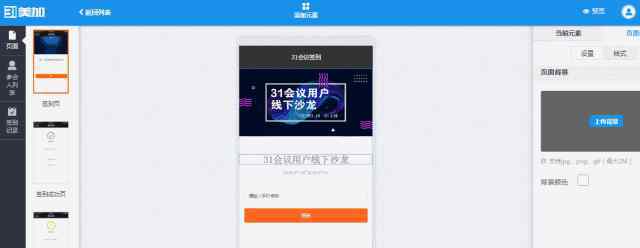 31会议 31会议|高效会议管理的工具