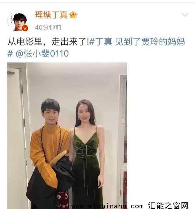 丁真称见到了贾玲的"妈妈" 究竟发生了什么