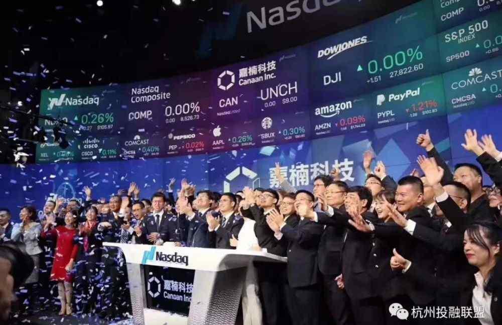 杭高投 第五家！杭高投已投企业嘉楠耘智成区块链第一股