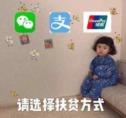 伸手要钱 罗熙伸手要钱的表情包