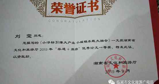 非物质文化遗产论文 非遗论文获省级一等奖