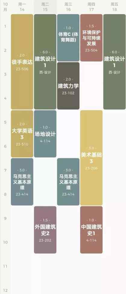 中学课程表 中学、大学课表大集结，太令人羡慕了，看完我笑了