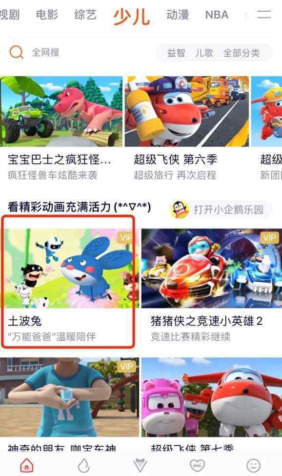 上虞e游小镇 上虞e游小镇首部本土动漫上线啦！
