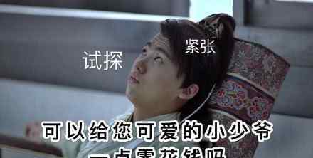 那小嘴 郭德纲小岳岳都是票房毒药，看看《庆余年》的郭麒麟，小嘴叭叭的跟开挂似的