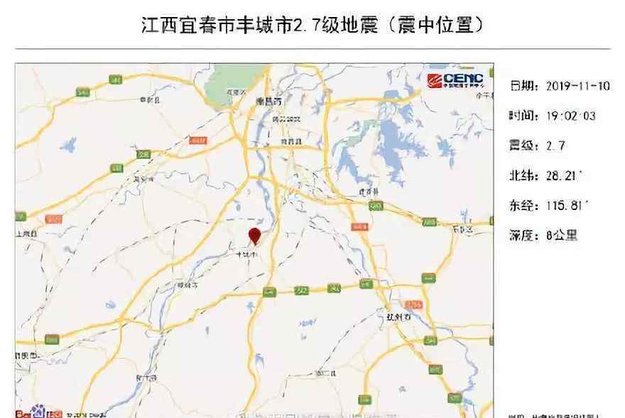 丰城地震 丰城两天两震！地震局专家这样说……